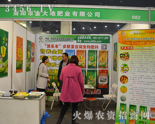 金大地肥業(yè)做品質(zhì)創(chuàng)品牌