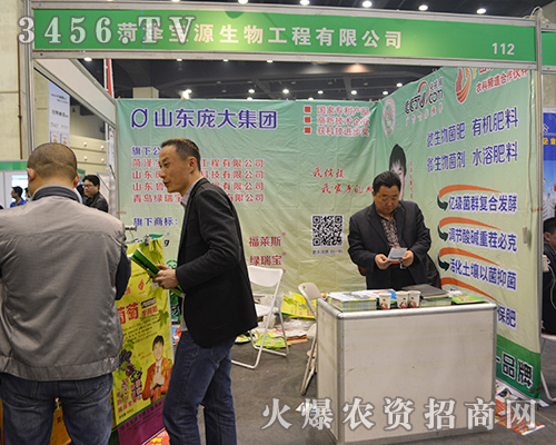 菏澤寶源生物在2015河南肥料會上打造形象
