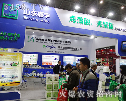 2015植保會嘉豐海洋生物科技相信質量穩定壓倒一切！