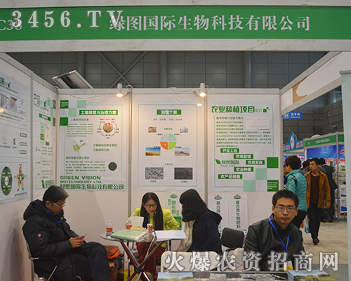 山西綠圖生物科技邀約亮相2015植保會(huì)