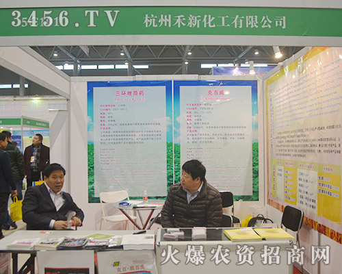 杭州禾新化工2015安徽植保會贏得一致好評