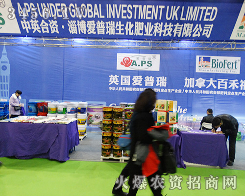 中英合資淄博愛普瑞生做對社會負責的企業