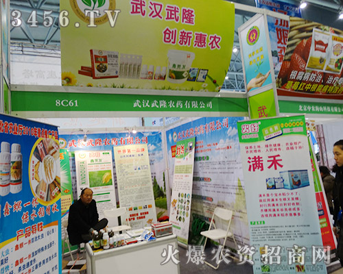 武漢武隆農(nóng)藥有限公司在2015植博會上成主角！