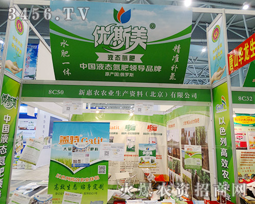 新惠農(nóng)農(nóng)業(yè)在2015植保會樹新風,創(chuàng)經(jīng)典品牌!
