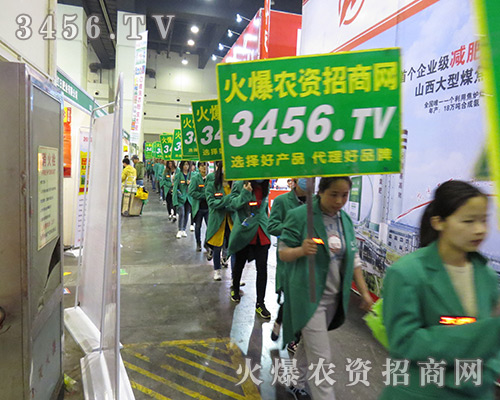 農資網在2016鄭州肥料會將宣傳工作做到