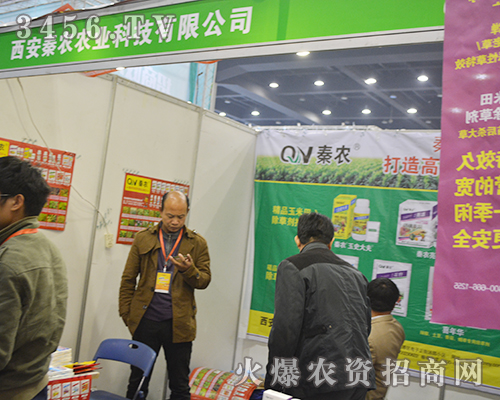 西安秦農(nóng)強(qiáng)勢(shì)來(lái)襲，登陸第十三屆鄭州肥料會(huì)