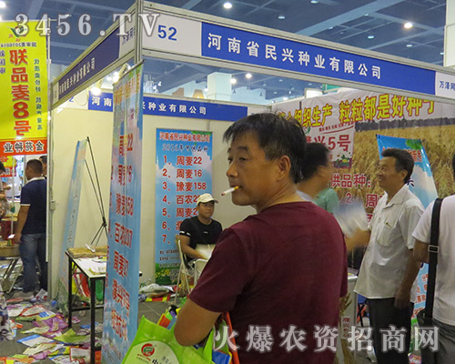 民興種業(yè)2016鄭州種子交易會(huì)風(fēng)靡全場(chǎng)