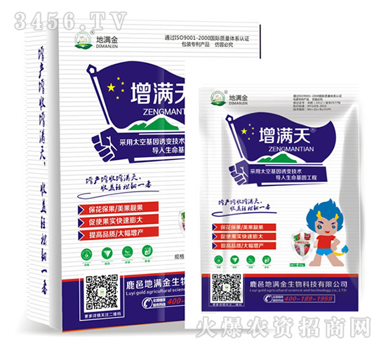 增滿天-地滿金