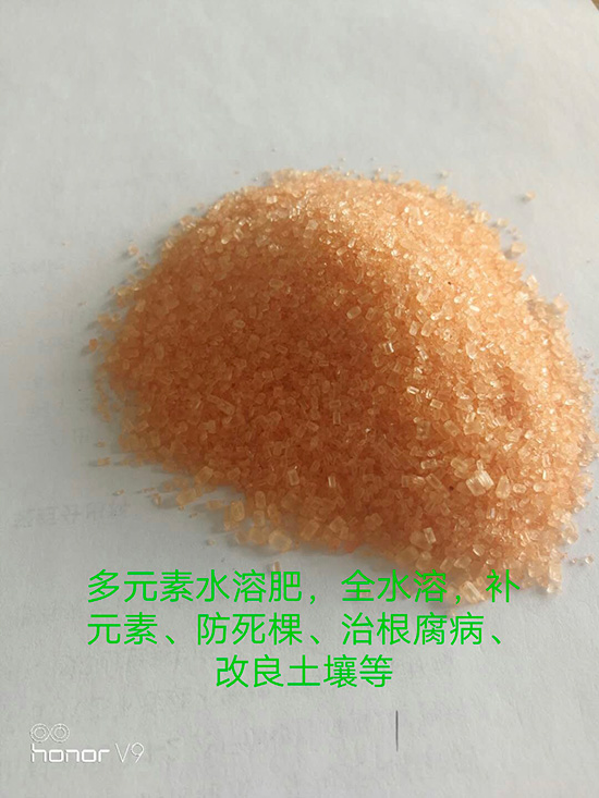 多元素水溶肥-普創科技