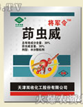 茚蟲(chóng)威圖片