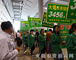 2015南寧農(nóng)資會上看見火爆農(nóng)資招商網(wǎng)的身影