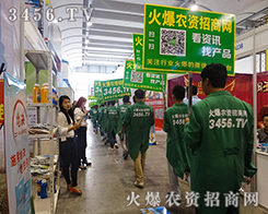 2015廣西南寧農(nóng)資會上,農(nóng)資網(wǎng)高調(diào)亮相，為我們的廠家做好宣傳工作