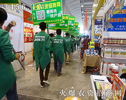 火爆農(nóng)資招商網(wǎng)的綠色戰(zhàn)士迎接著每一位參展人員