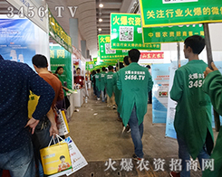 火爆農(nóng)資網(wǎng)活躍在2015南方農(nóng)資博覽會上
