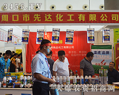 周口市先達2015南寧農資會再創佳績