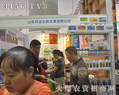 2015南寧農資會，山東環亞生物蓄勢待發，全力出擊