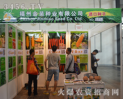 福州金苗種業邀您一起關注2015南寧農資會