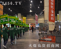 2015鄭州種子會，火爆農資招商網再度起航