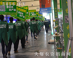 2015鄭州種子會農資網戰士、活力四射、精神抖擻！