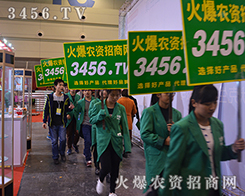 2015鄭州植保會上火爆宣傳隊伍默默奉獻