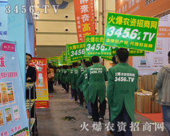 火爆農資招商網展現獨特魅力