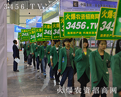 2015鄭州種子會上火爆團隊展現優良作風