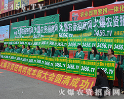 2015鄭州植保會火爆農資招商網演繹精彩篇章