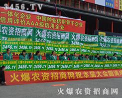 2015河南農藥會火爆網奮力一搏