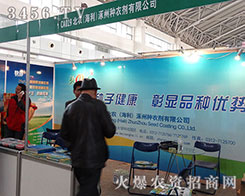 北農（海利）涿州種衣劑2015哈爾濱種博會花樣展示