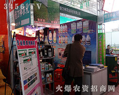倍力神農化有限公司展示新品牌、新面貌