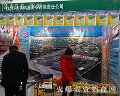 吉林鴻基農資企業品牌