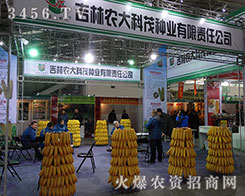 2015哈爾濱種子會，農大科茂身影無處不在