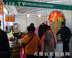 2015哈爾濱種子交易會，威力衛生殺蟲劑藥品經銷處再度出擊堅持就是勝利