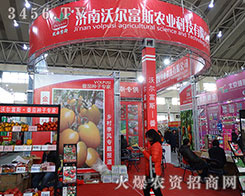 2015哈爾濱種子交易會，沃爾富斯農業科技出發在路上