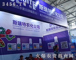德國斯瑞特不畏炎熱、不辭辛苦！