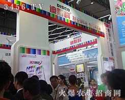 迪斯科股份首秀2015云南昆明農博會