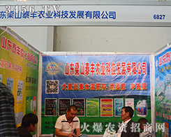 梁山泰豐農業在2015云南農博會上戰績輝煌！