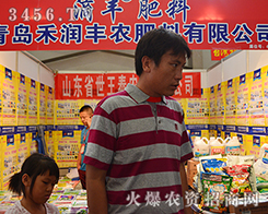禾潤肥料奮戰在2015云南農博會上