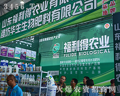 2015云南昆明農博會，濰坊華生生物再傳佳績
