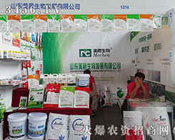 2015昆明農博會，晨生物打造行業的品牌企業