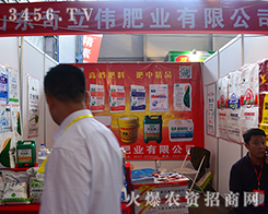 奇立偉肥業在2015昆明農博會上，熱情的服務贏得一致好評