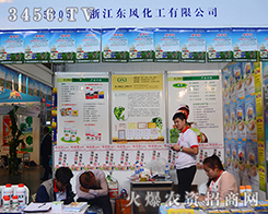 東風化工2015云南昆明農博會開啟西南市場