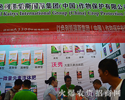 以色列凱瑞斯在2015昆明農資會閃亮登場