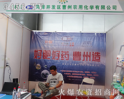 2015昆明農(nóng)博會(huì)完美收官，曹州農(nóng)用化學(xué)大趨勢