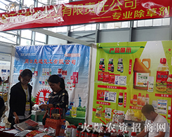 鶴壁正午陽光化工打響2015昆明農(nóng)博會(huì)槍