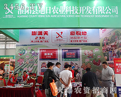 淮陽旭日農(nóng)業(yè)科技走在農(nóng)資行業(yè)的前沿