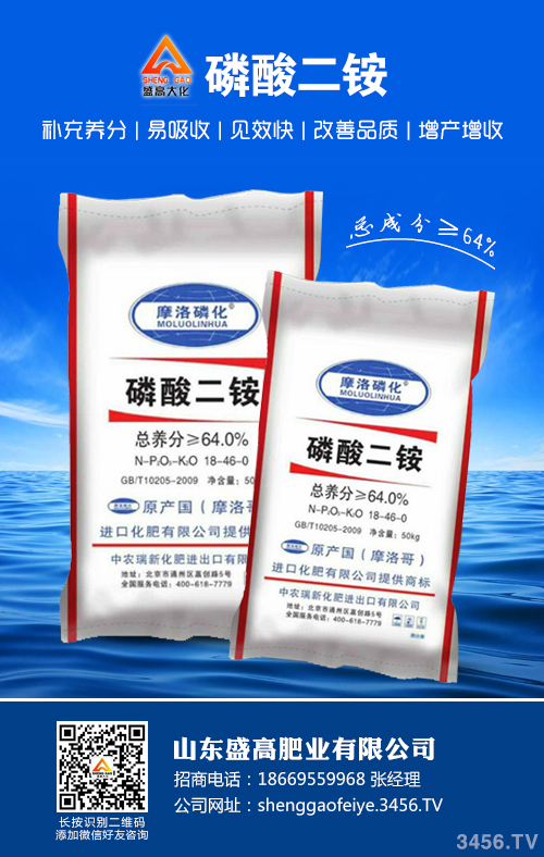 二銨價(jià)格暫無(wú)波動(dòng)!磷酸二銨市場(chǎng)行情報(bào)價(jià) 二銨價(jià)格暫無(wú)波動(dòng)!磷酸二銨市場(chǎng)行情報(bào)價(jià)