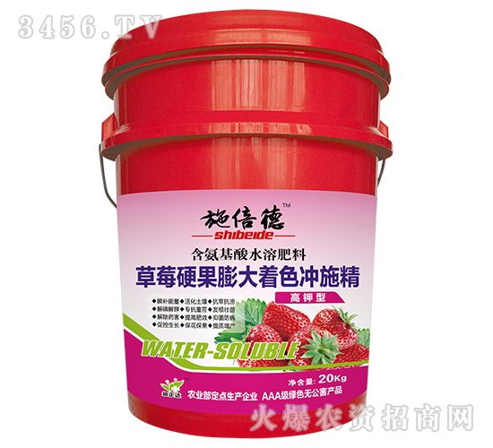 含氨基酸水溶肥料（草莓硬果膨大著色沖施精）-施倍德-金正達農