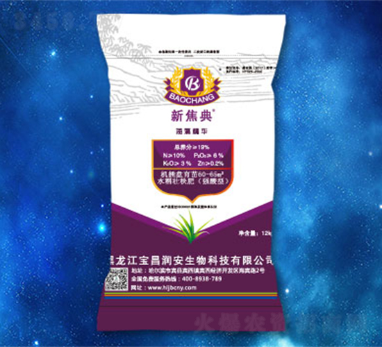 海藻精華水稻壯秧肥-新焦點-寶昌