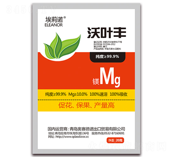沃葉豐鎂-埃莉諾-奧賽德